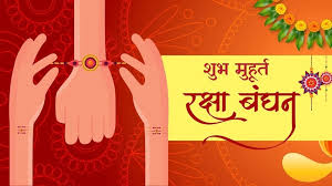 Raksha Bandhan